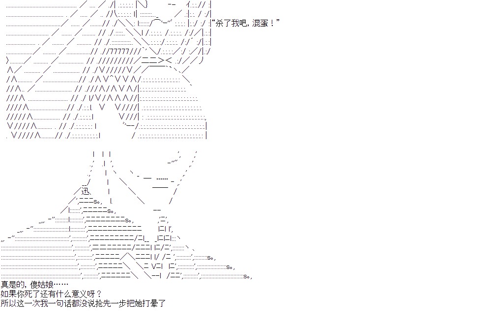 奥尔加似乎想在星海中活下去韩漫全集-第07话无删减无遮挡章节图片 