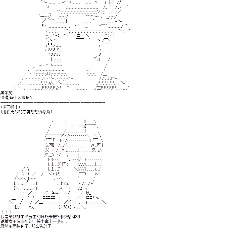 奥尔加似乎想在星海中活下去韩漫全集-第07话无删减无遮挡章节图片 