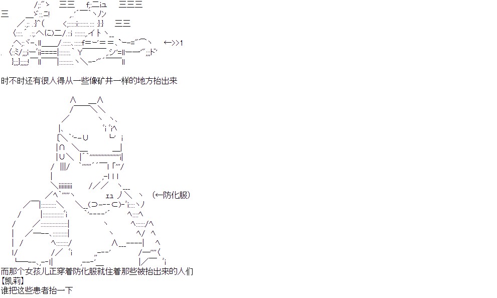 奥尔加似乎想在星海中活下去韩漫全集-第07话无删减无遮挡章节图片 
