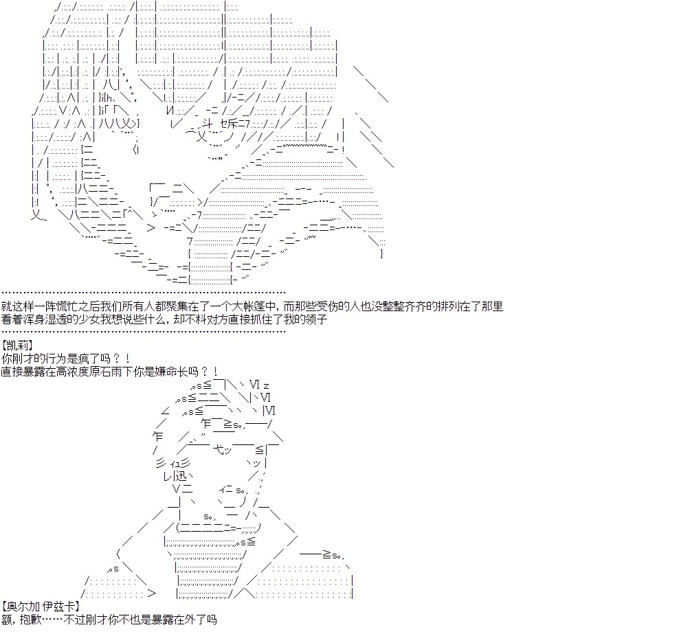 奥尔加似乎想在星海中活下去韩漫全集-第07话无删减无遮挡章节图片 