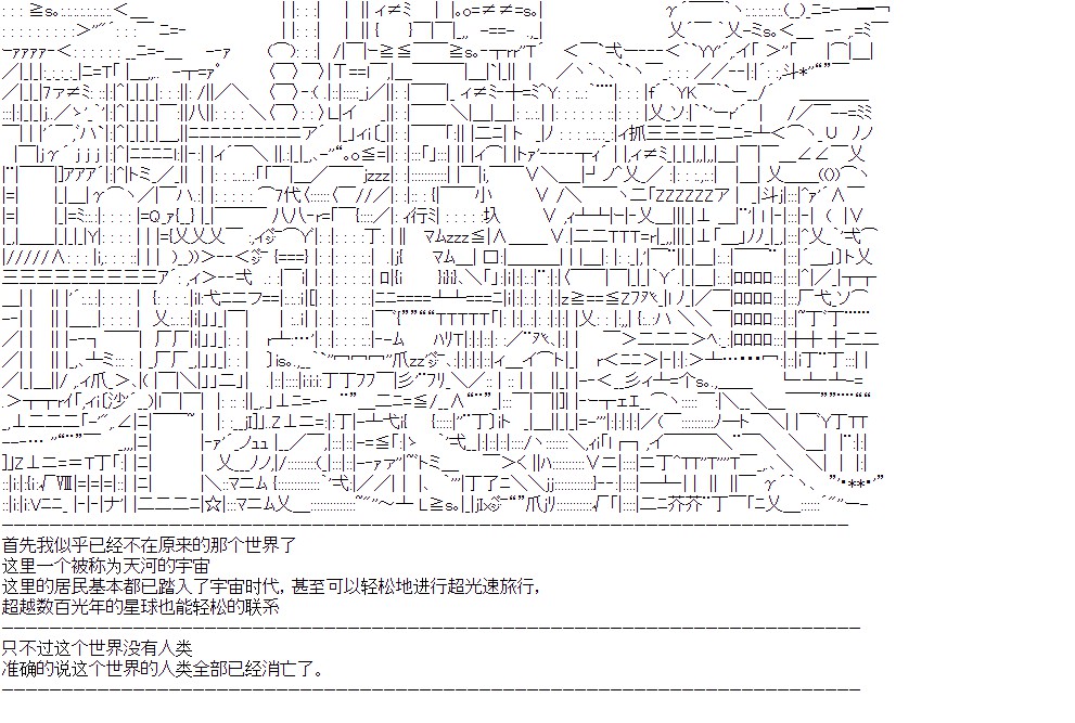 奥尔加似乎想在星海中活下去韩漫全集-第07话无删减无遮挡章节图片 