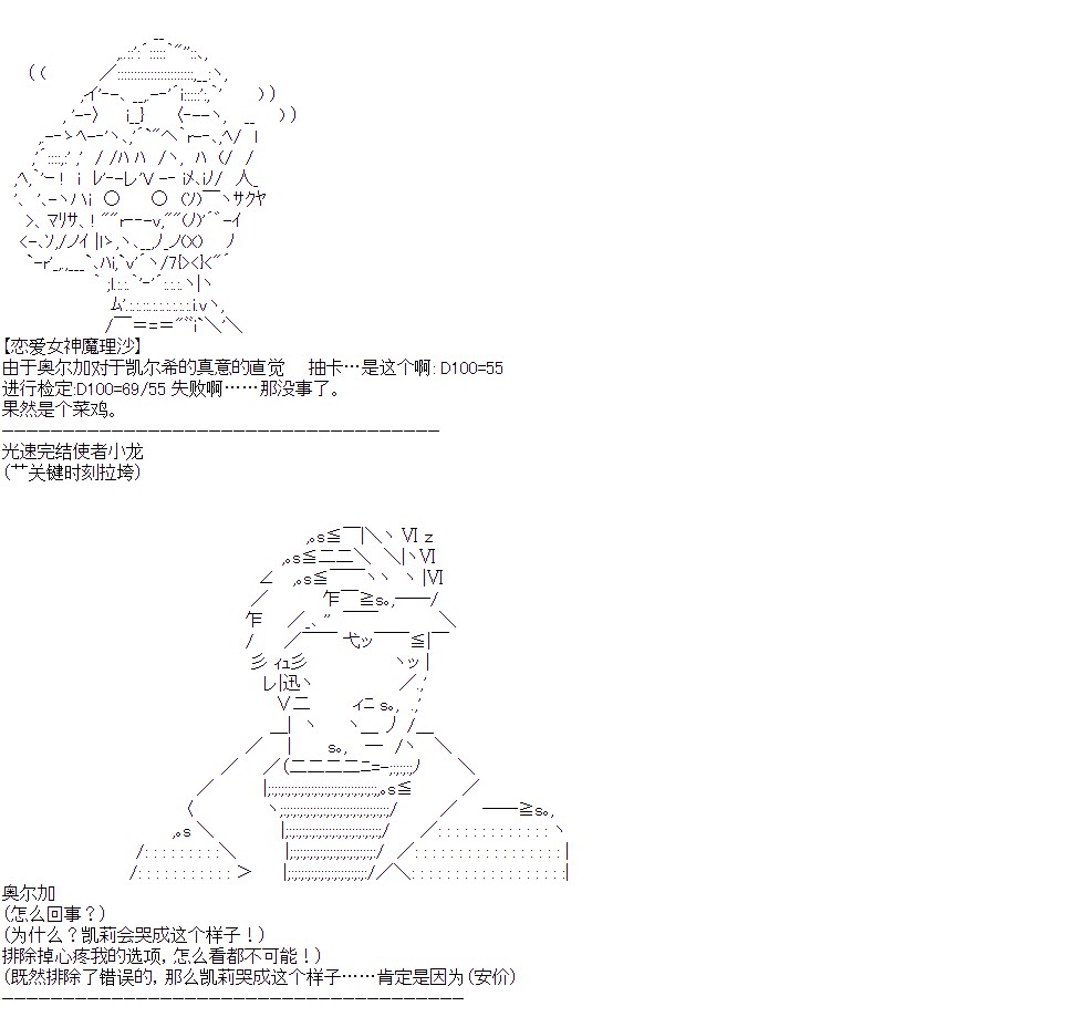 奥尔加似乎想在星海中活下去韩漫全集-第08话无删减无遮挡章节图片 