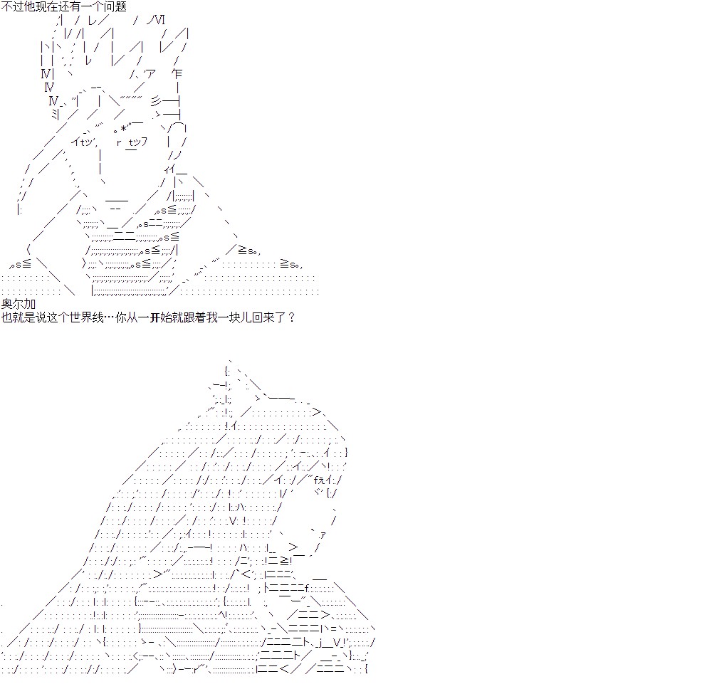 奥尔加似乎想在星海中活下去韩漫全集-第08话无删减无遮挡章节图片 