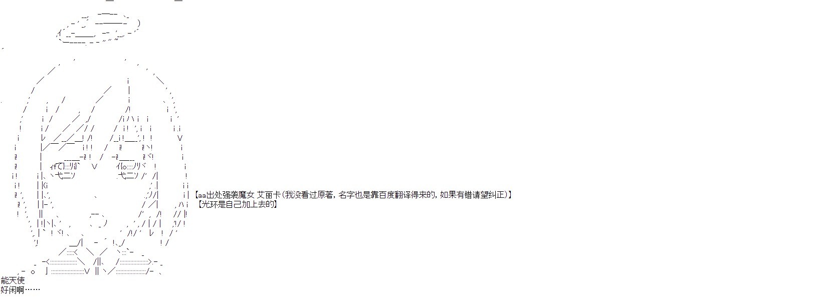 奥尔加似乎想在星海中活下去韩漫全集-第09话无删减无遮挡章节图片 