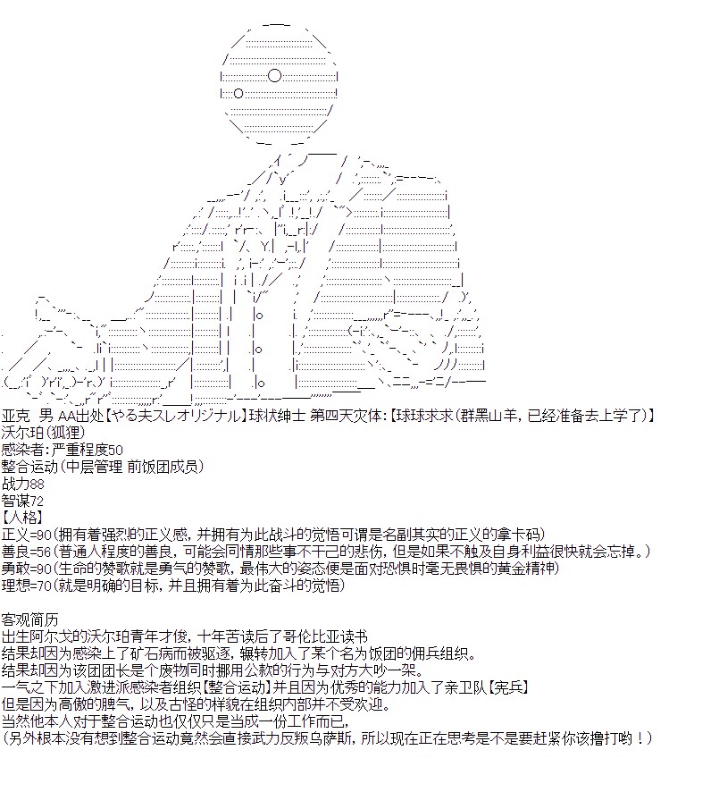 奥尔加似乎想在星海中活下去韩漫全集-特别篇无删减无遮挡章节图片 