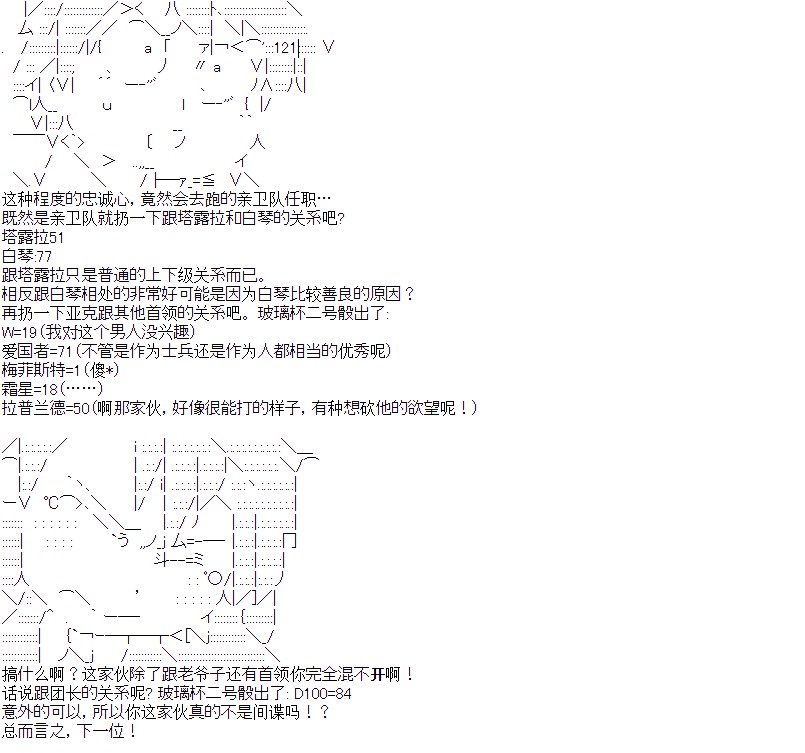 奥尔加似乎想在星海中活下去韩漫全集-特别篇无删减无遮挡章节图片 