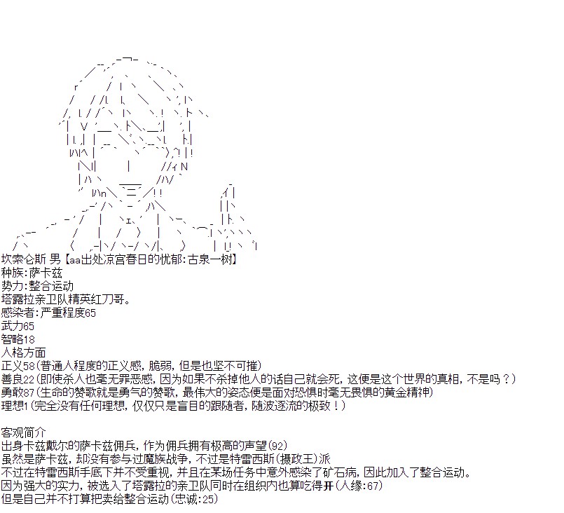奥尔加似乎想在星海中活下去韩漫全集-特别篇无删减无遮挡章节图片 