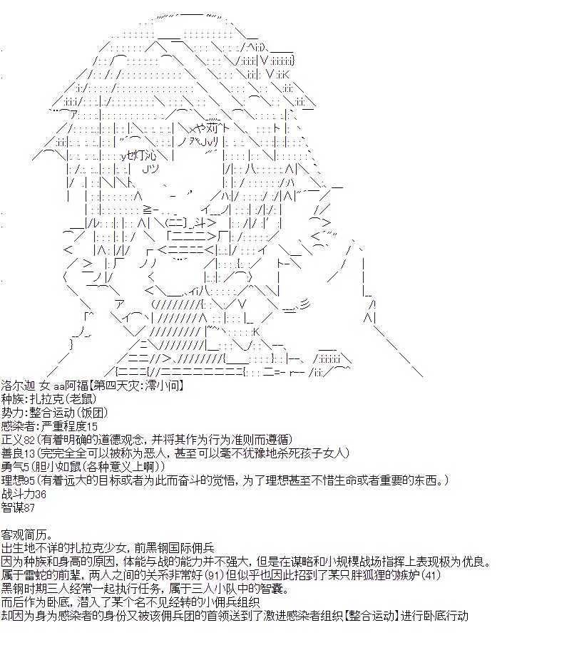 奥尔加似乎想在星海中活下去韩漫全集-特别篇无删减无遮挡章节图片 