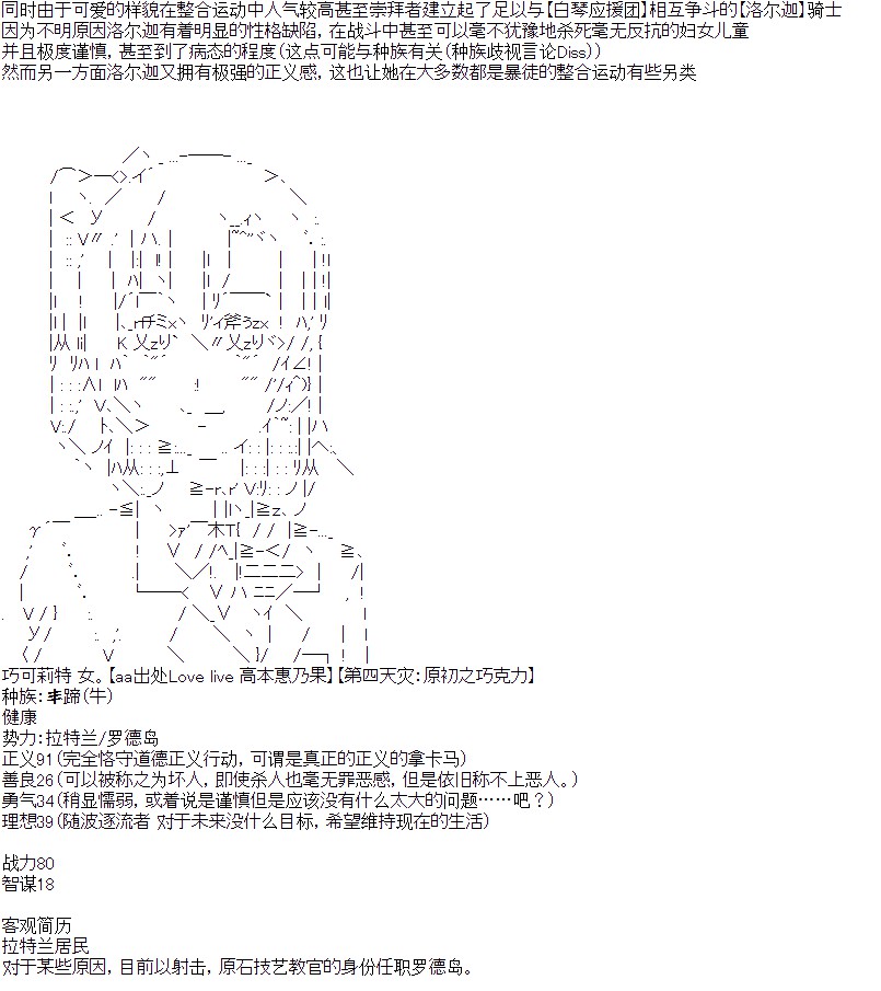 奥尔加似乎想在星海中活下去韩漫全集-特别篇无删减无遮挡章节图片 
