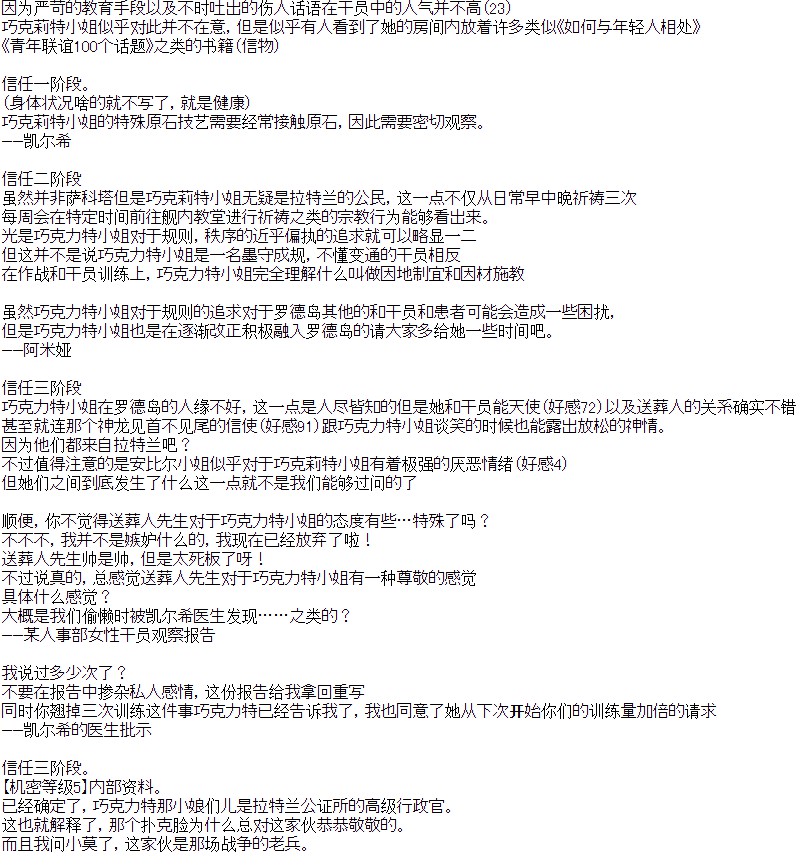 奥尔加似乎想在星海中活下去韩漫全集-特别篇无删减无遮挡章节图片 