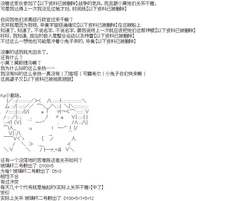 奥尔加似乎想在星海中活下去韩漫全集-特别篇无删减无遮挡章节图片 