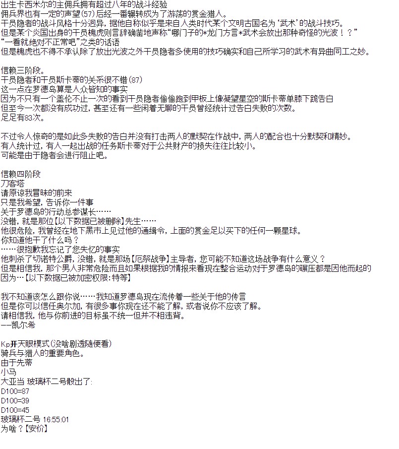 奥尔加似乎想在星海中活下去韩漫全集-特别篇无删减无遮挡章节图片 