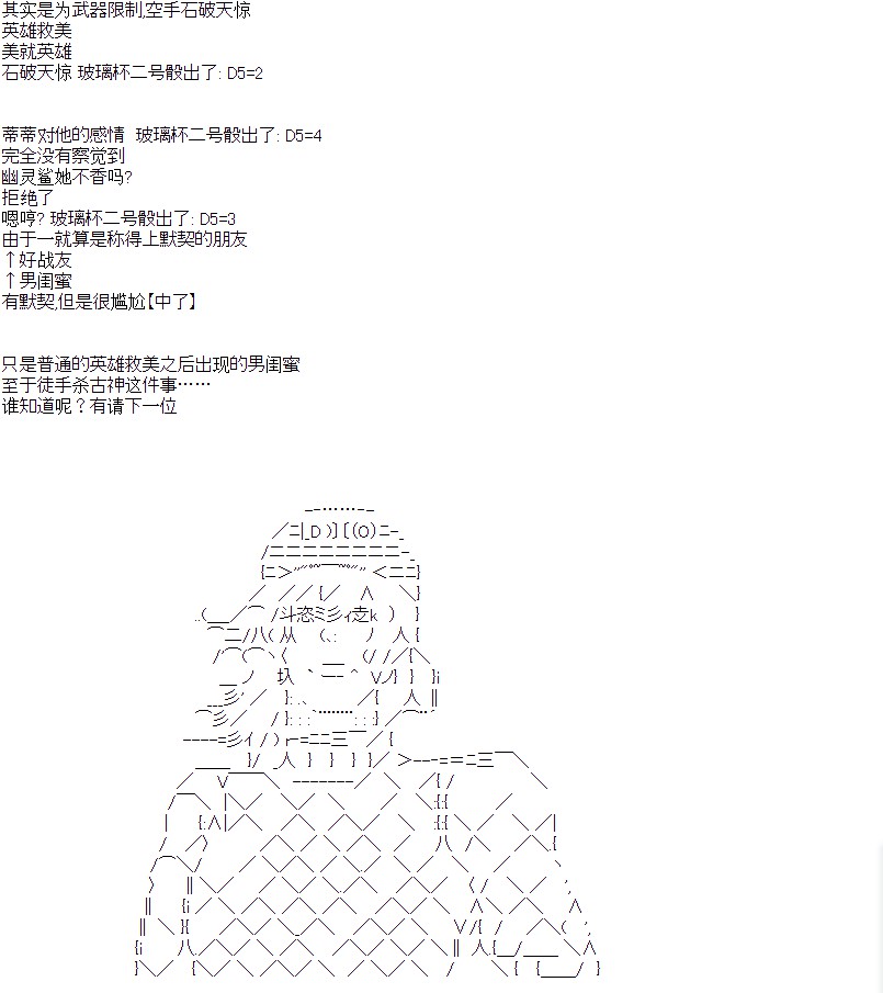 奥尔加似乎想在星海中活下去韩漫全集-特别篇无删减无遮挡章节图片 