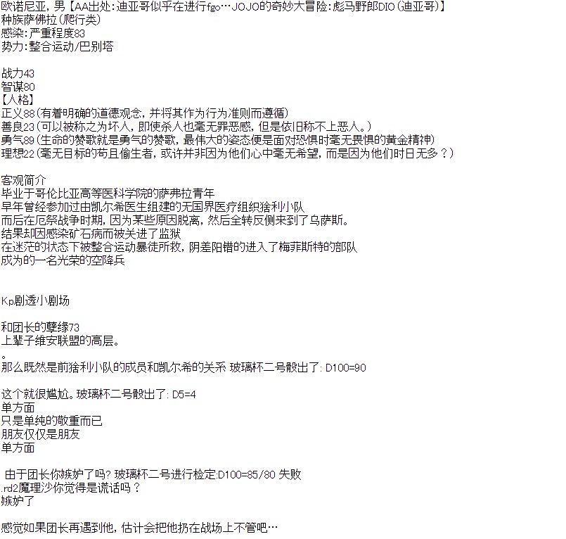 奥尔加似乎想在星海中活下去韩漫全集-特别篇无删减无遮挡章节图片 