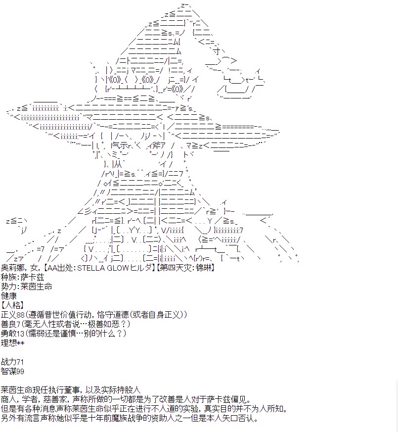 奥尔加似乎想在星海中活下去韩漫全集-特别篇无删减无遮挡章节图片 