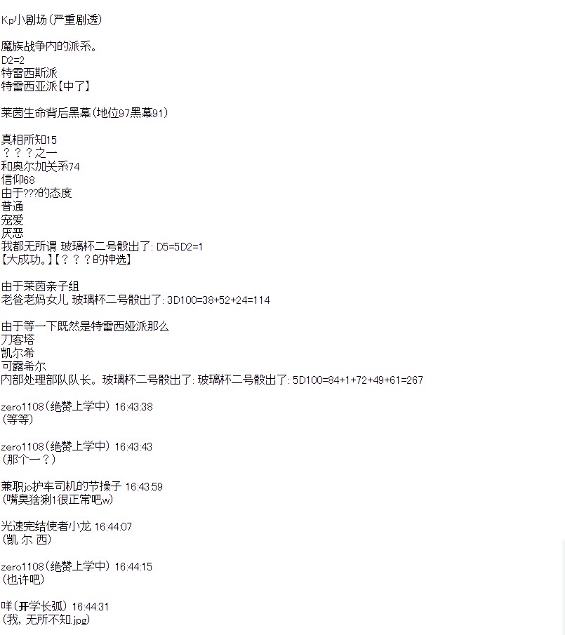 奥尔加似乎想在星海中活下去韩漫全集-特别篇无删减无遮挡章节图片 