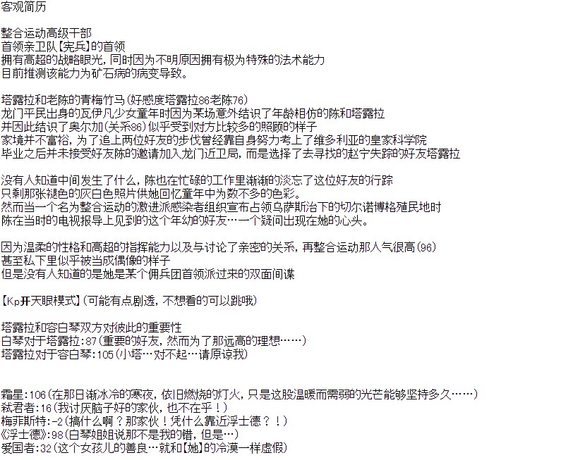 奥尔加似乎想在星海中活下去韩漫全集-特别篇无删减无遮挡章节图片 