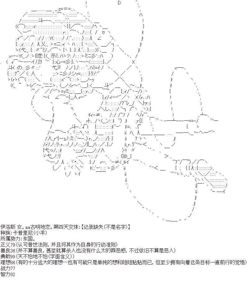 奥尔加似乎想在星海中活下去韩漫全集-特别篇无删减无遮挡章节图片 
