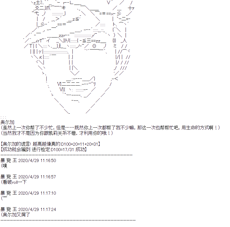 奥尔加似乎想在星海中活下去韩漫全集-第11话无删减无遮挡章节图片 