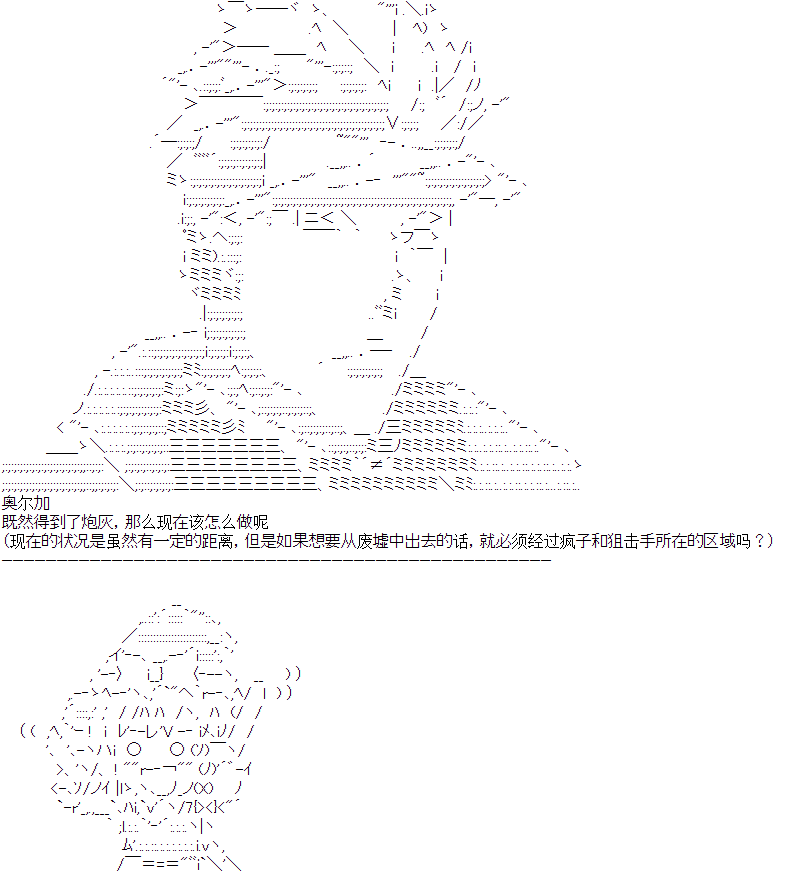 奥尔加似乎想在星海中活下去韩漫全集-第11话无删减无遮挡章节图片 