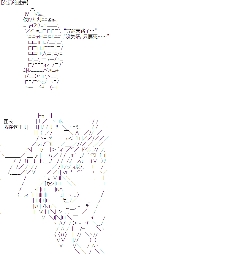 奥尔加似乎想在星海中活下去韩漫全集-第11话无删减无遮挡章节图片 