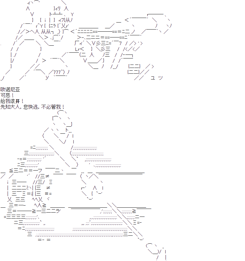 奥尔加似乎想在星海中活下去韩漫全集-第11话无删减无遮挡章节图片 