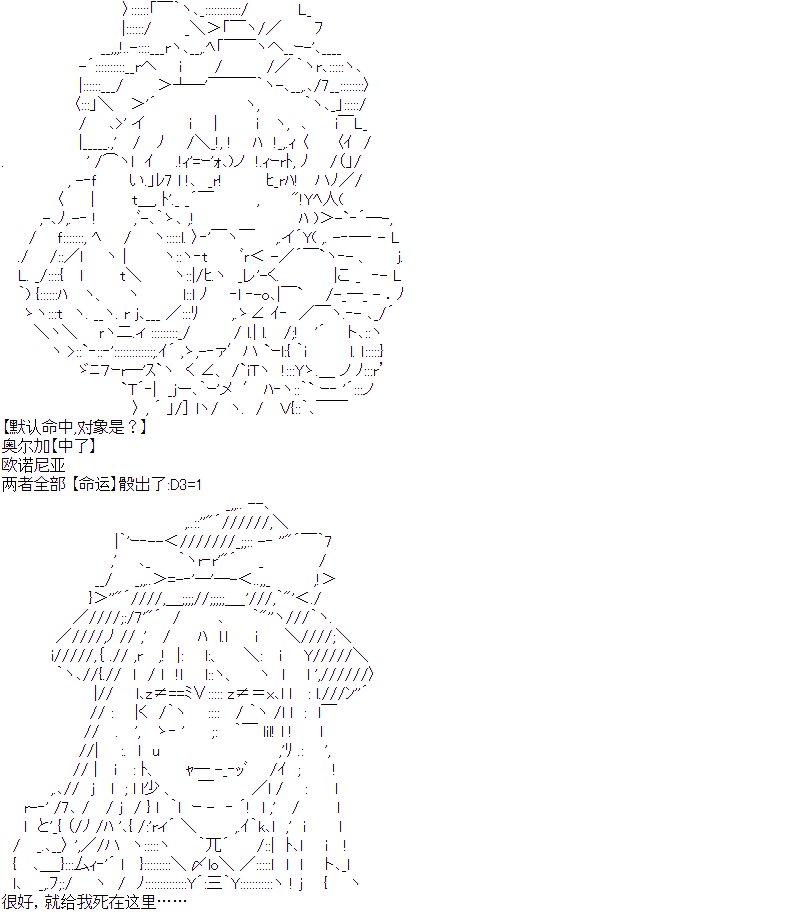 奥尔加似乎想在星海中活下去韩漫全集-第11话无删减无遮挡章节图片 