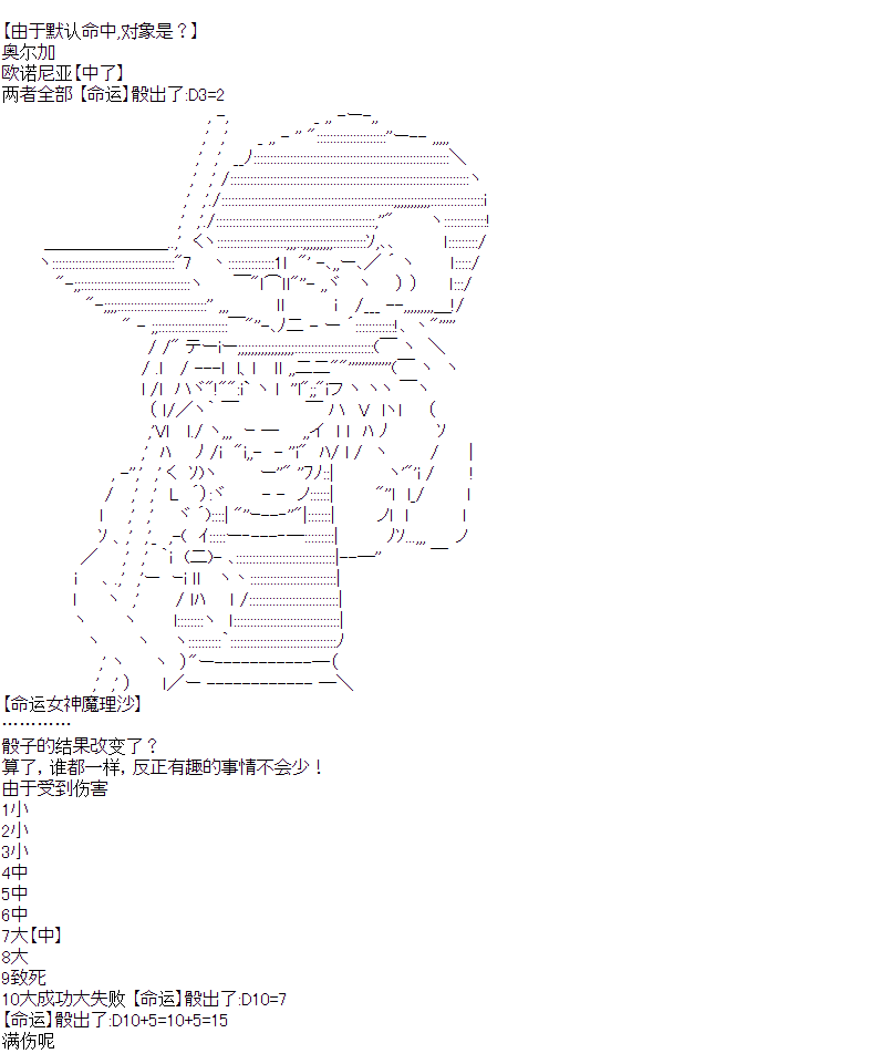 奥尔加似乎想在星海中活下去韩漫全集-第11话无删减无遮挡章节图片 