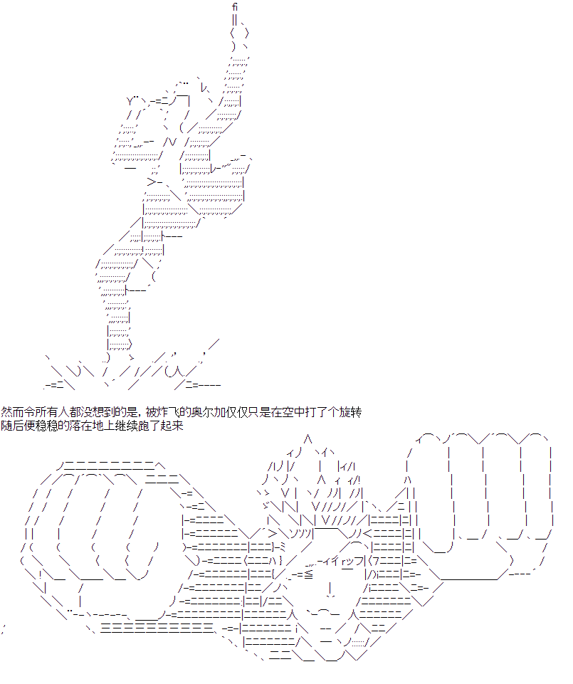 奥尔加似乎想在星海中活下去韩漫全集-第11话无删减无遮挡章节图片 