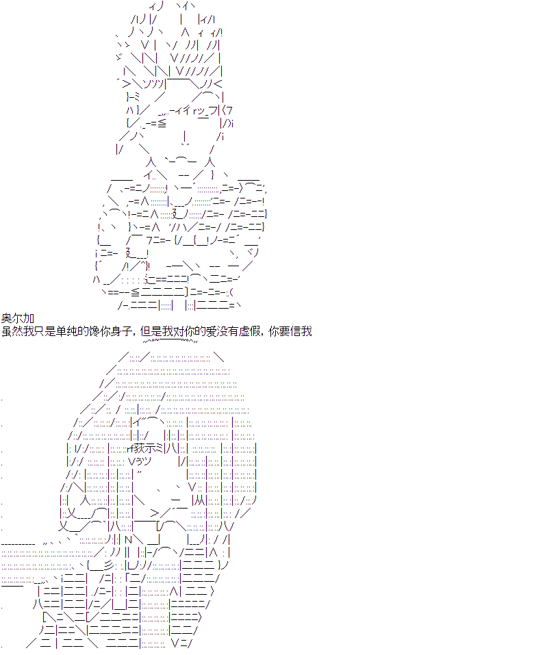奥尔加似乎想在星海中活下去韩漫全集-第12话无删减无遮挡章节图片 