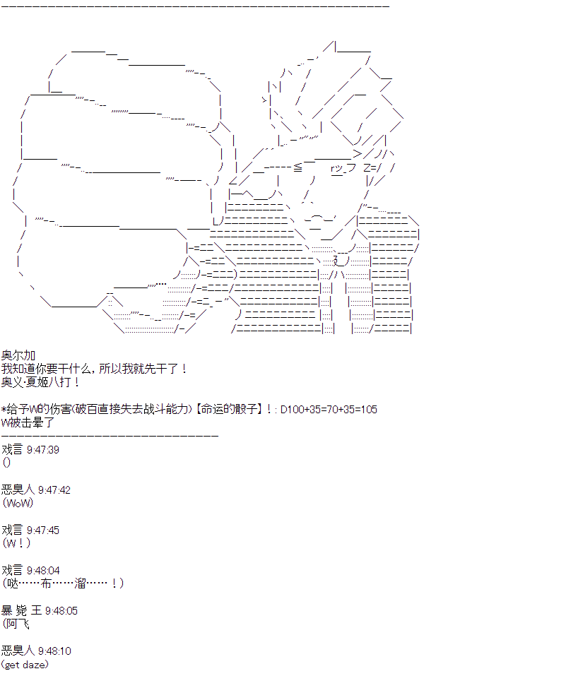 奥尔加似乎想在星海中活下去韩漫全集-第12话无删减无遮挡章节图片 