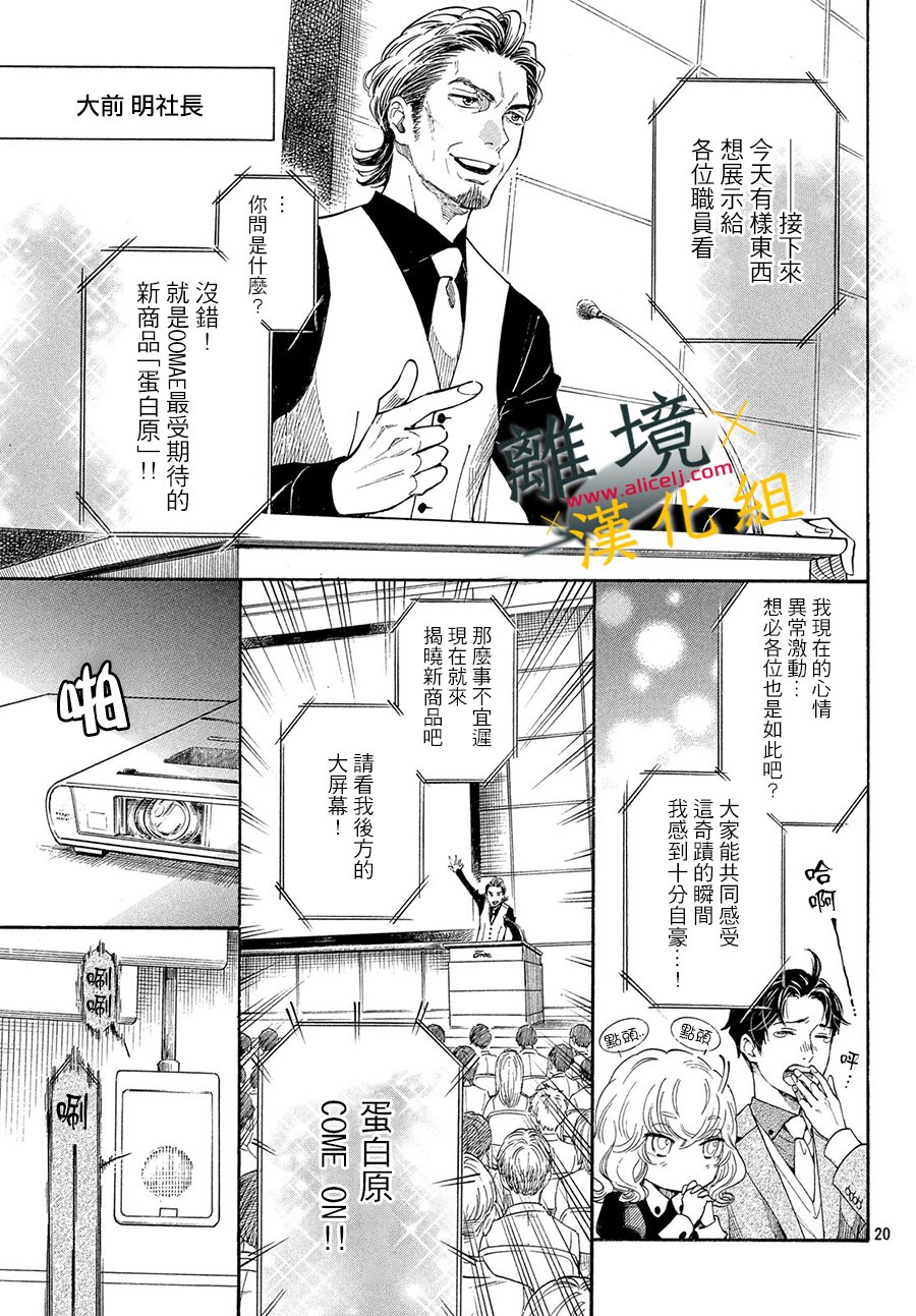 难以应付的人事部黑乌鸦韩漫全集-第01话无删减无遮挡章节图片 