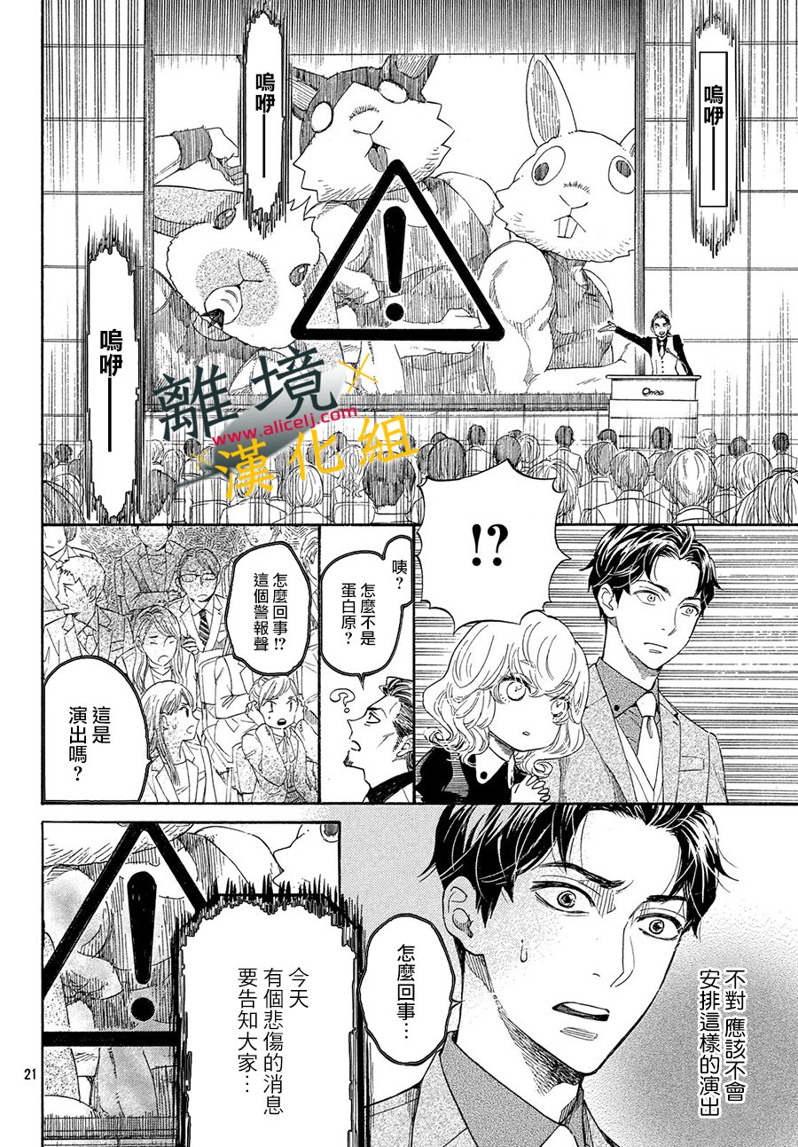 难以应付的人事部黑乌鸦韩漫全集-第01话无删减无遮挡章节图片 