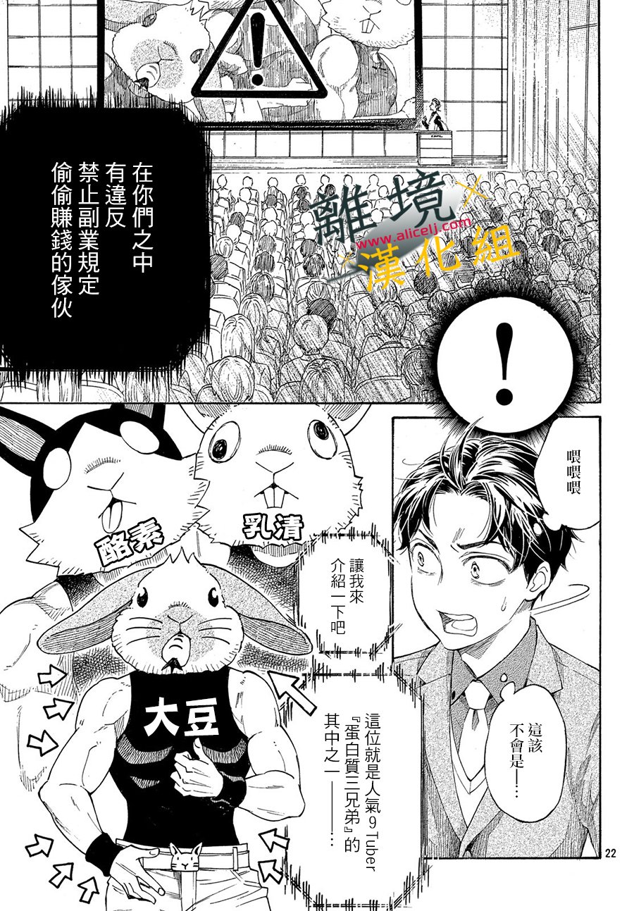 难以应付的人事部黑乌鸦韩漫全集-第01话无删减无遮挡章节图片 