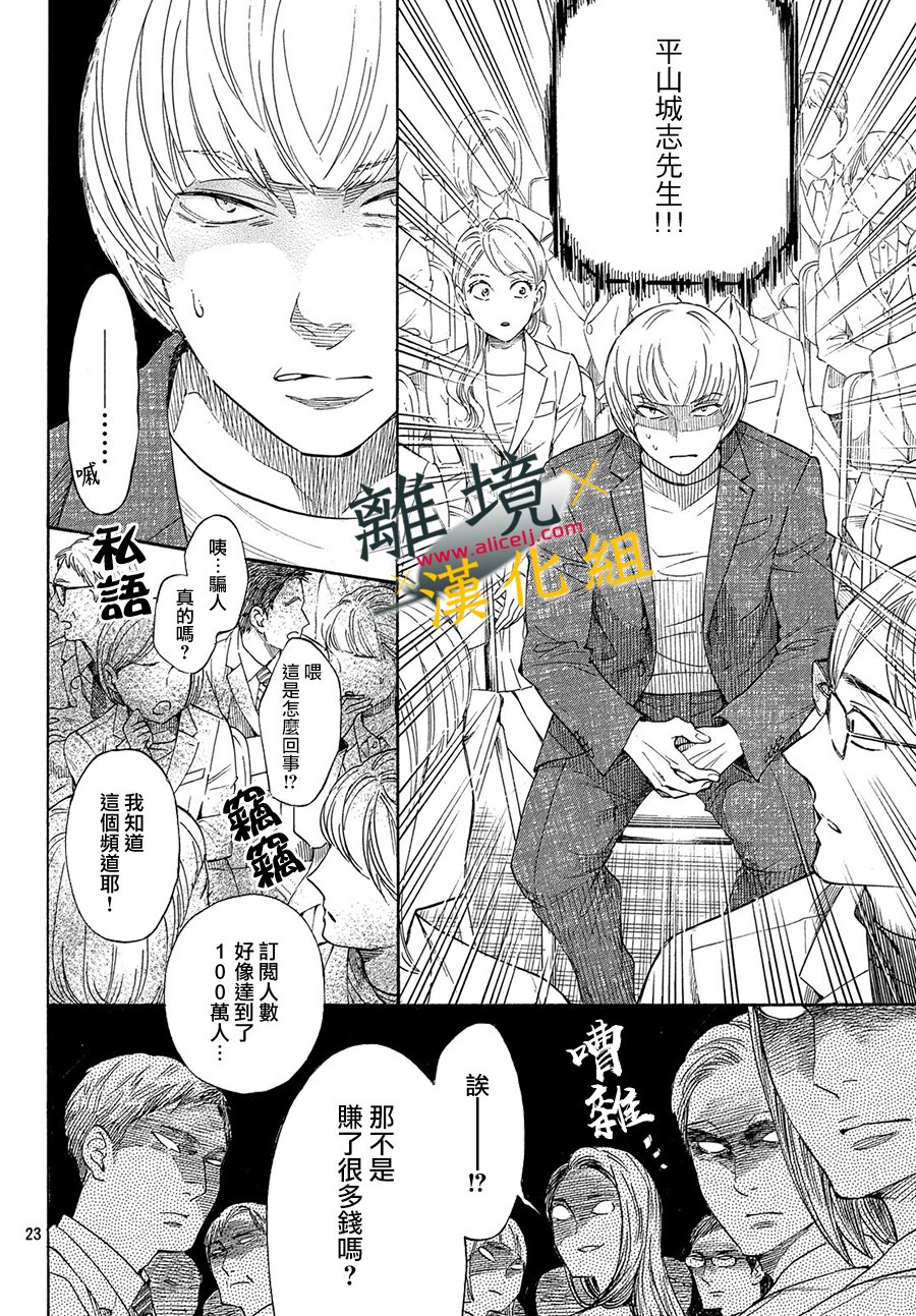 难以应付的人事部黑乌鸦韩漫全集-第01话无删减无遮挡章节图片 