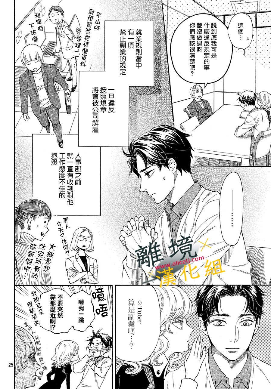 难以应付的人事部黑乌鸦韩漫全集-第01话无删减无遮挡章节图片 