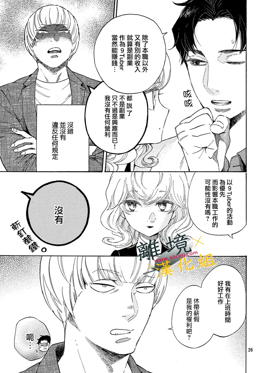 难以应付的人事部黑乌鸦韩漫全集-第01话无删减无遮挡章节图片 