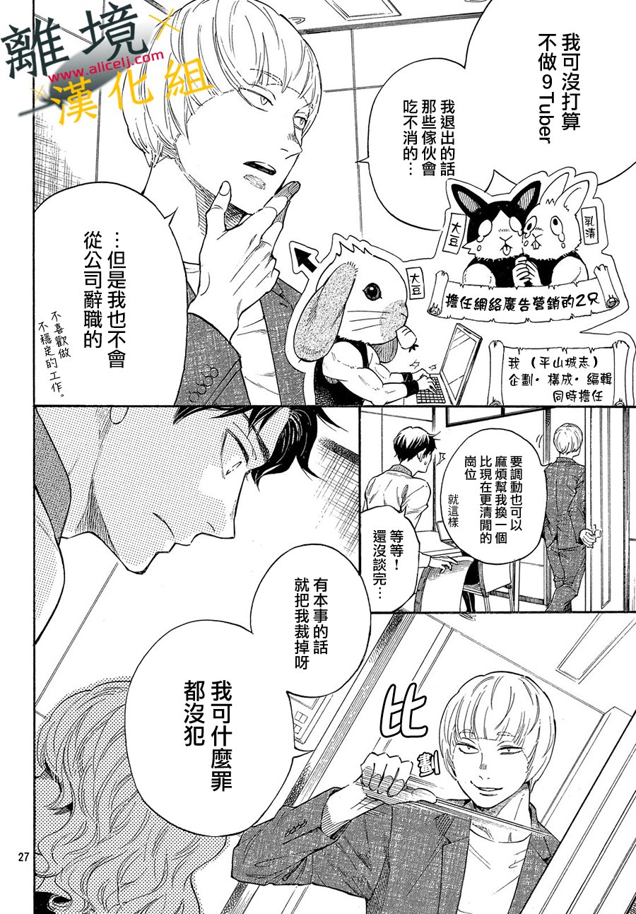 难以应付的人事部黑乌鸦韩漫全集-第01话无删减无遮挡章节图片 