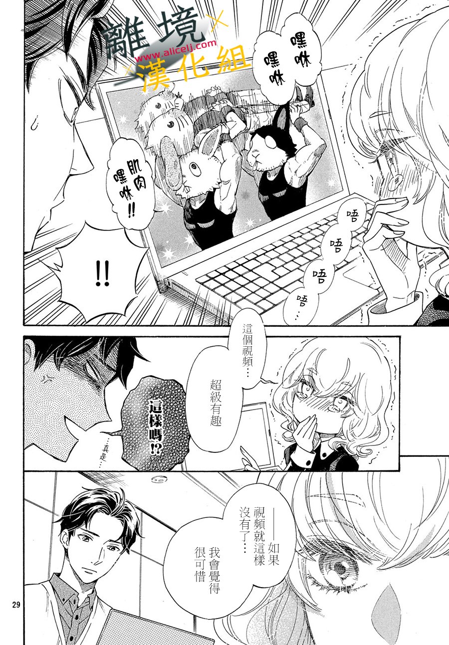 难以应付的人事部黑乌鸦韩漫全集-第01话无删减无遮挡章节图片 