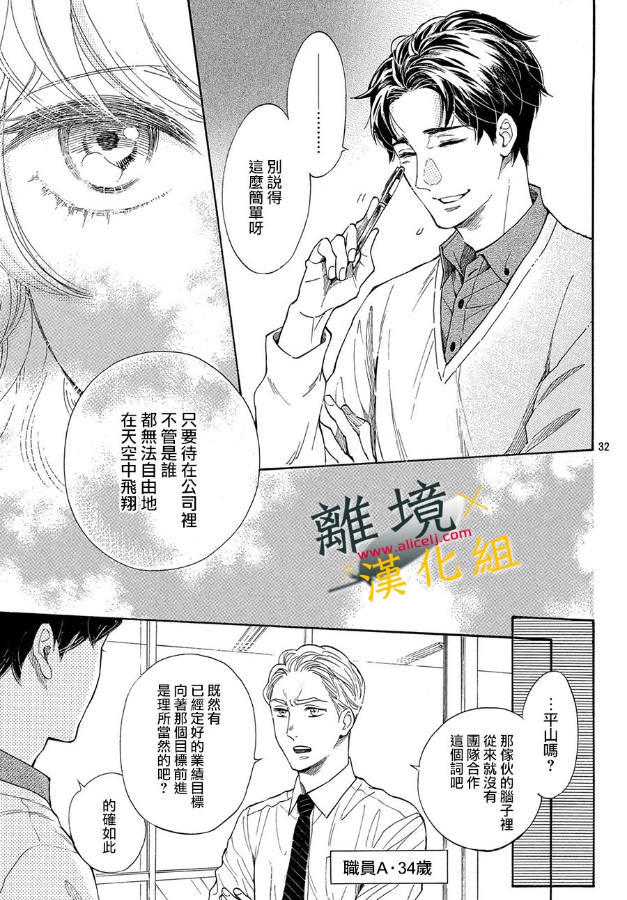 难以应付的人事部黑乌鸦韩漫全集-第01话无删减无遮挡章节图片 