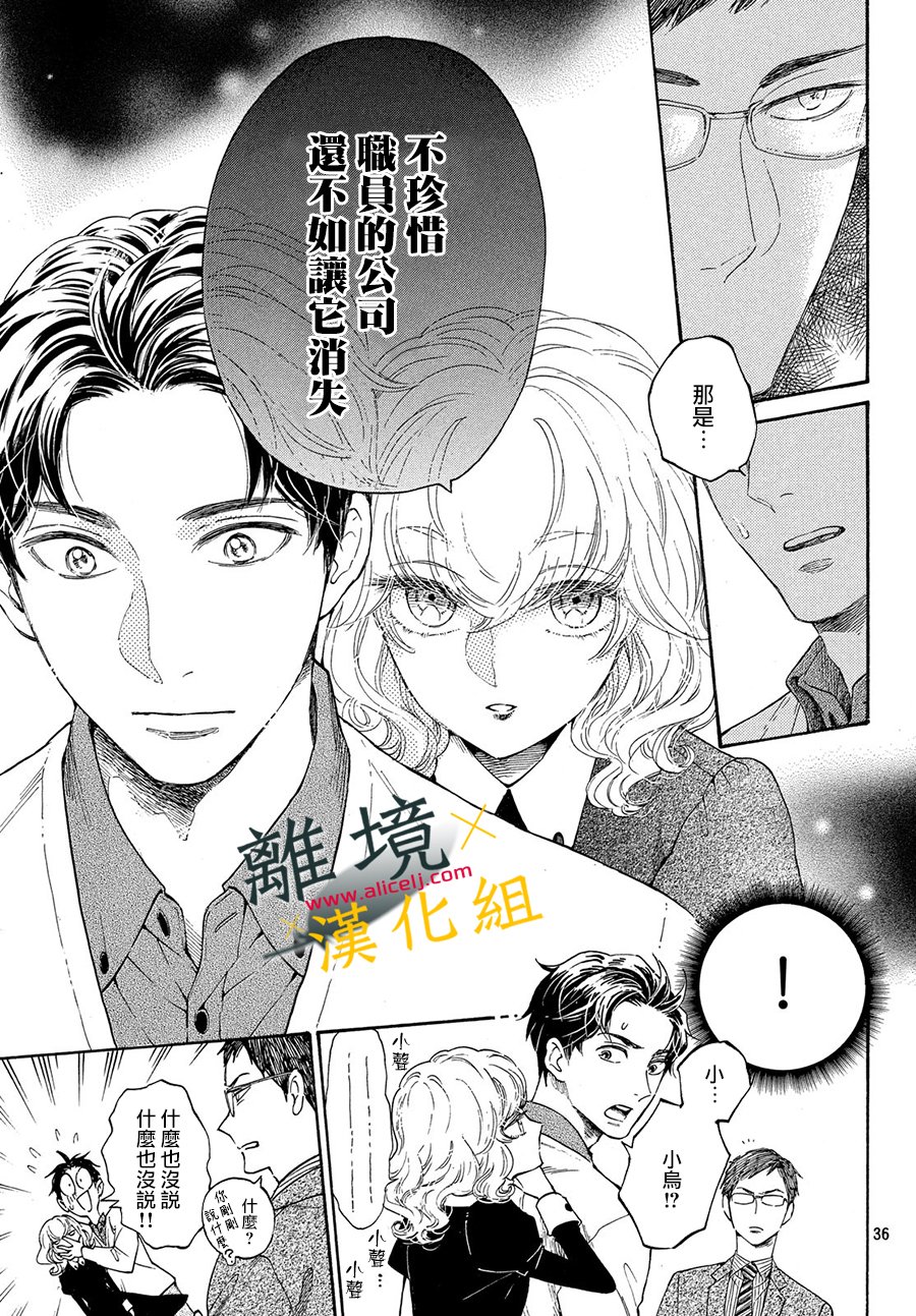 难以应付的人事部黑乌鸦韩漫全集-第01话无删减无遮挡章节图片 