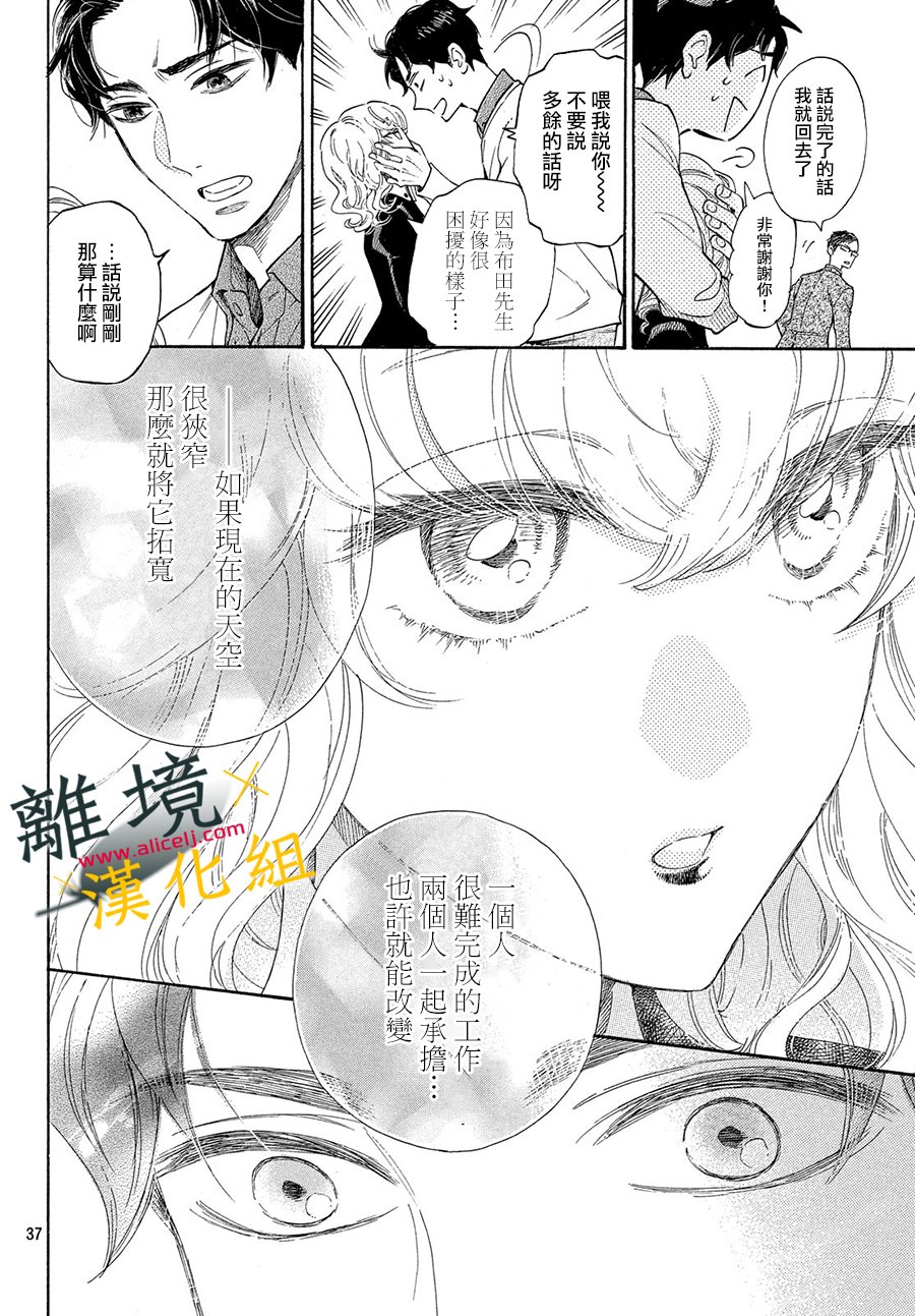 难以应付的人事部黑乌鸦韩漫全集-第01话无删减无遮挡章节图片 