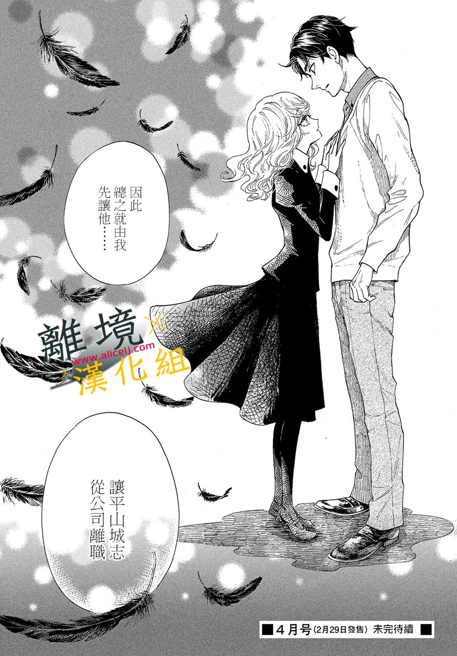 难以应付的人事部黑乌鸦韩漫全集-第01话无删减无遮挡章节图片 