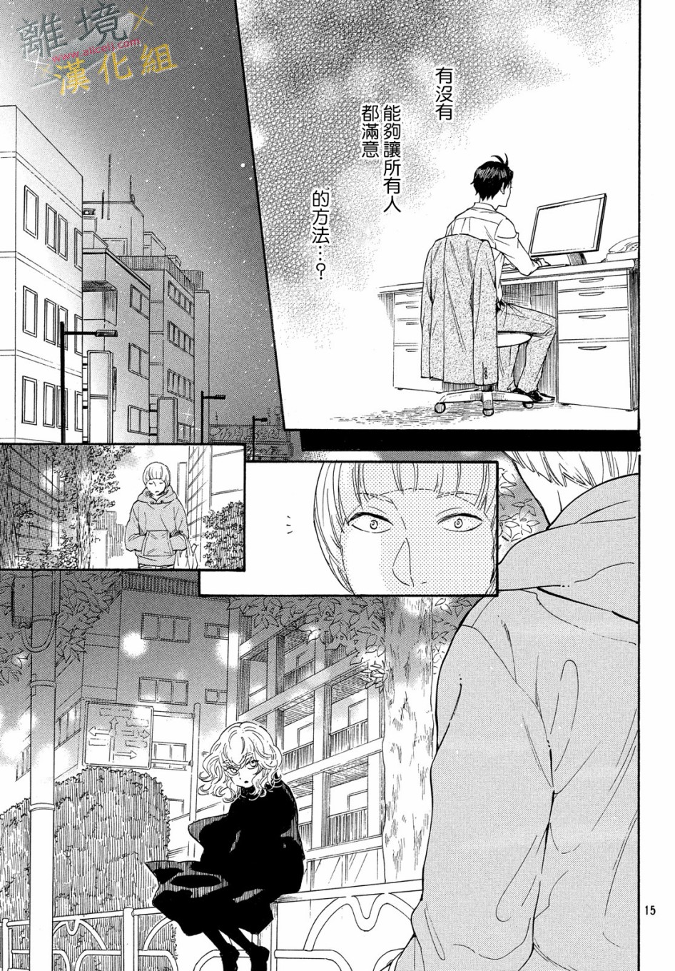难以应付的人事部黑乌鸦韩漫全集-第02话无删减无遮挡章节图片 