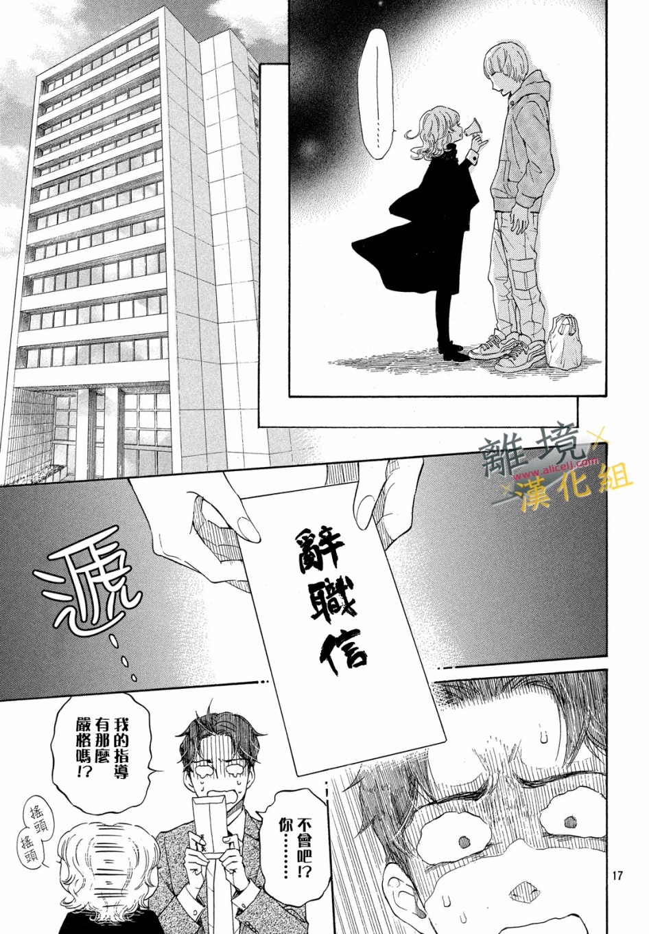 难以应付的人事部黑乌鸦韩漫全集-第02话无删减无遮挡章节图片 
