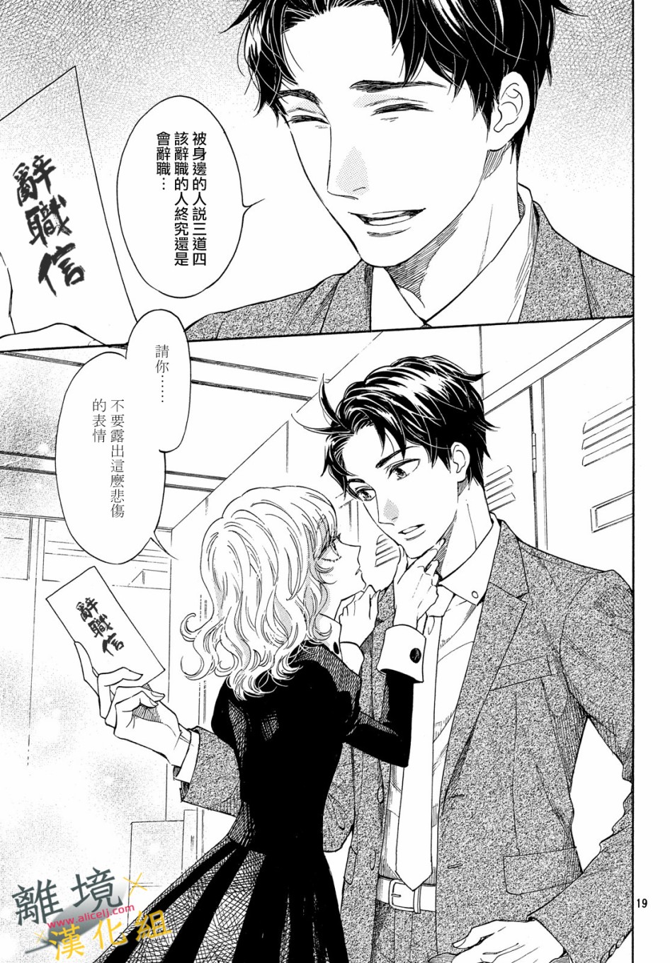 难以应付的人事部黑乌鸦韩漫全集-第02话无删减无遮挡章节图片 