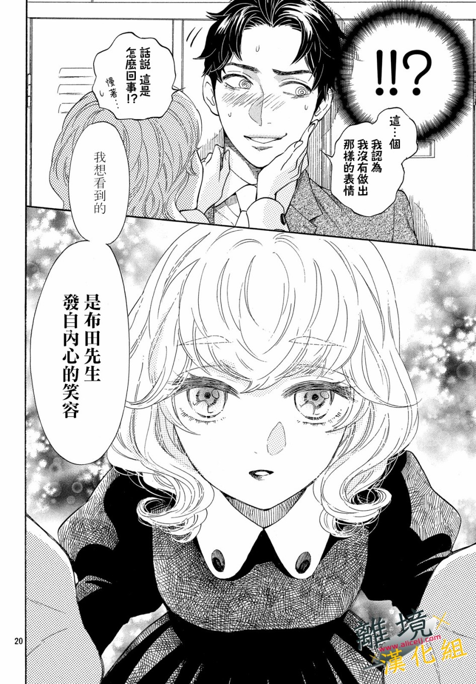 难以应付的人事部黑乌鸦韩漫全集-第02话无删减无遮挡章节图片 