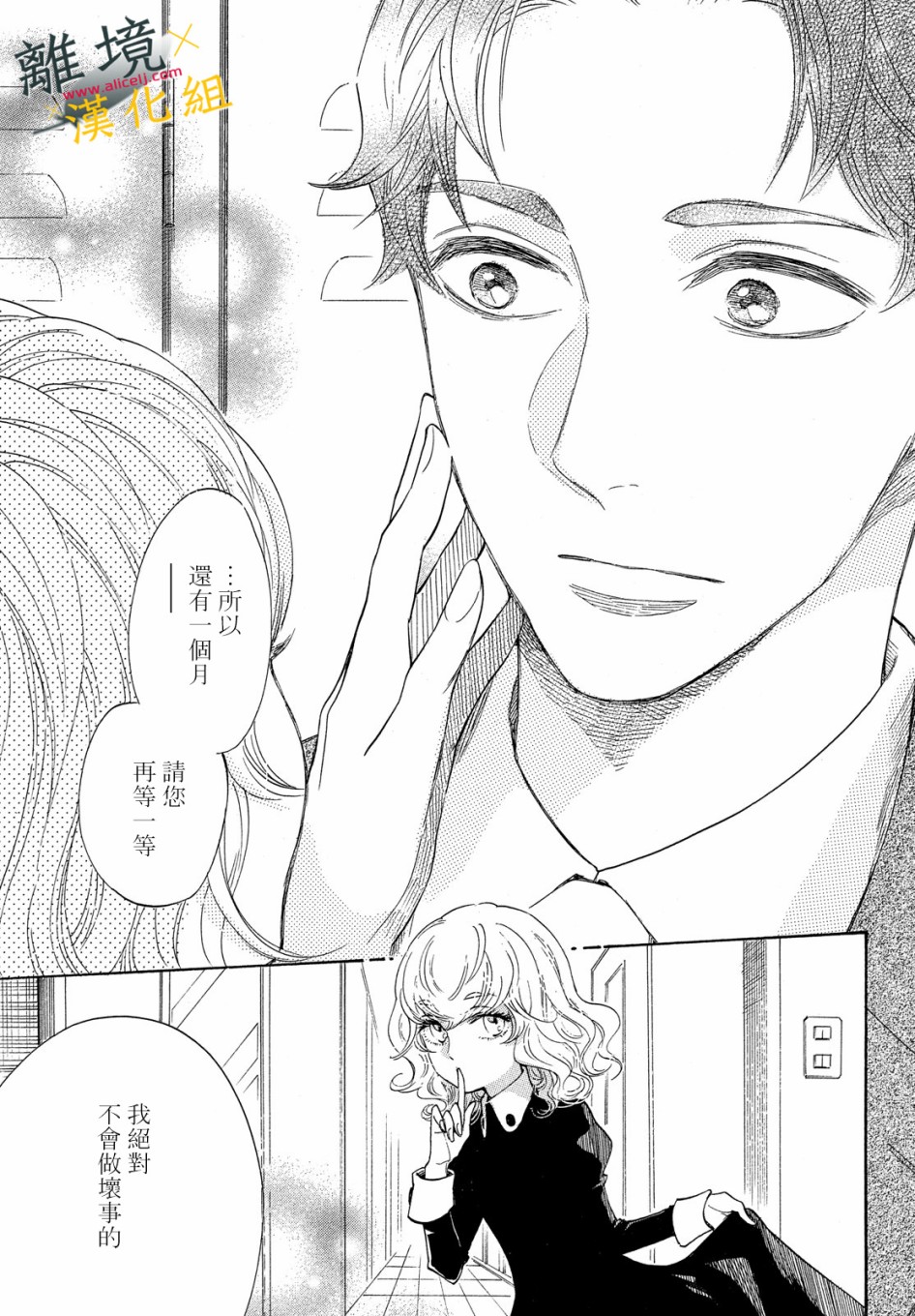 难以应付的人事部黑乌鸦韩漫全集-第02话无删减无遮挡章节图片 