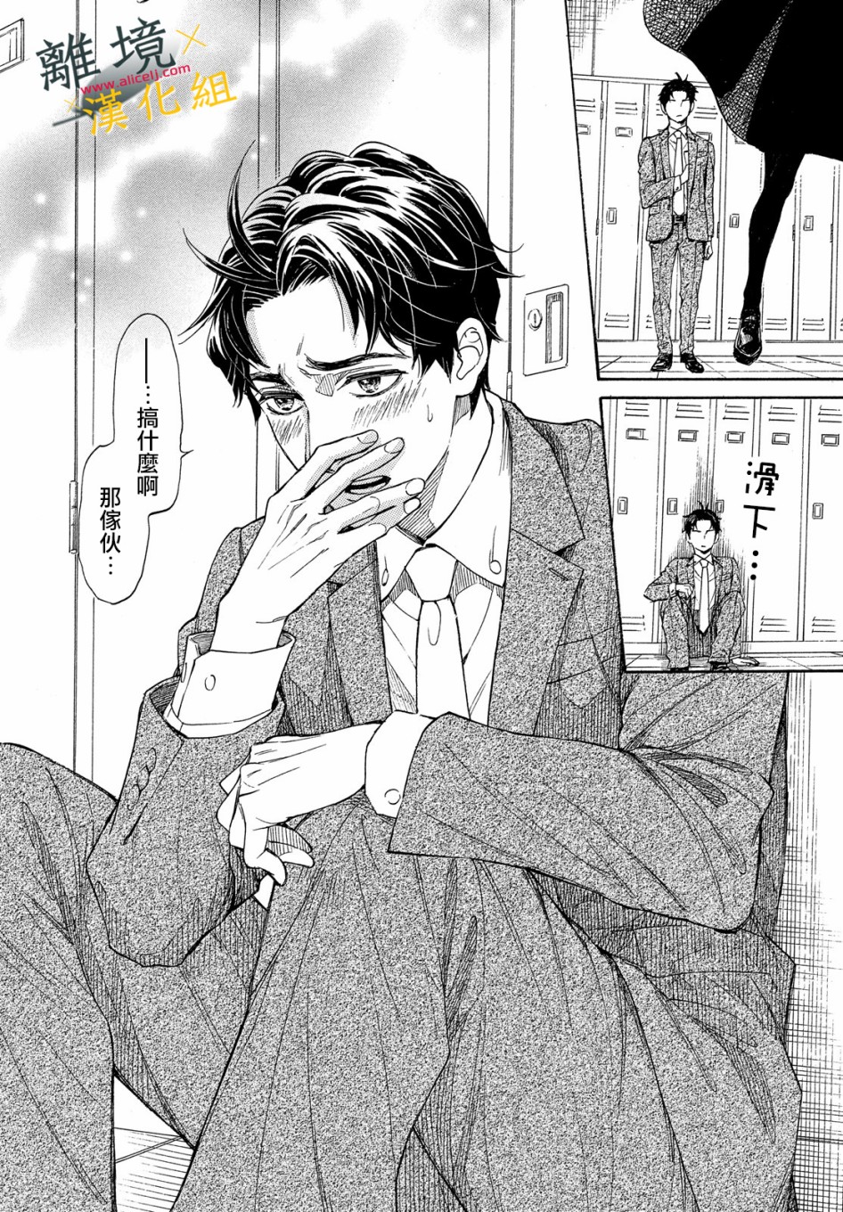 难以应付的人事部黑乌鸦韩漫全集-第02话无删减无遮挡章节图片 