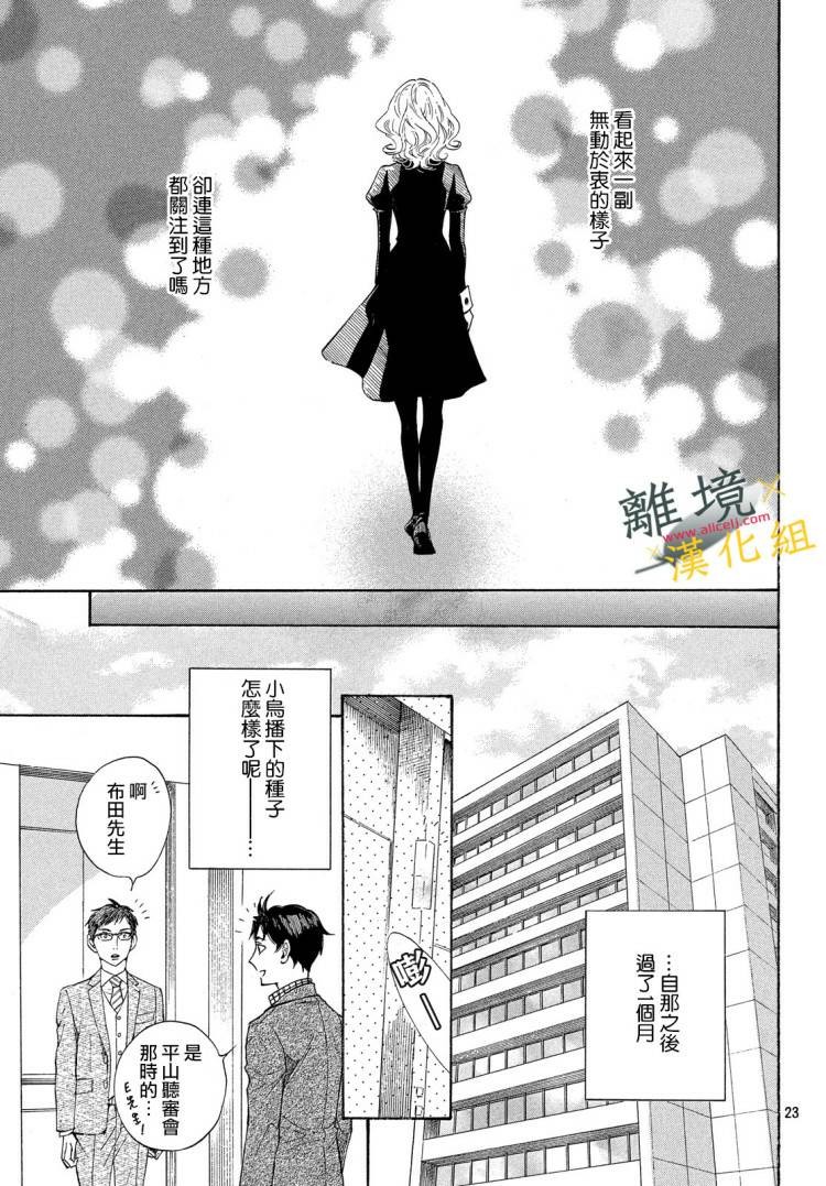 难以应付的人事部黑乌鸦韩漫全集-第02话无删减无遮挡章节图片 